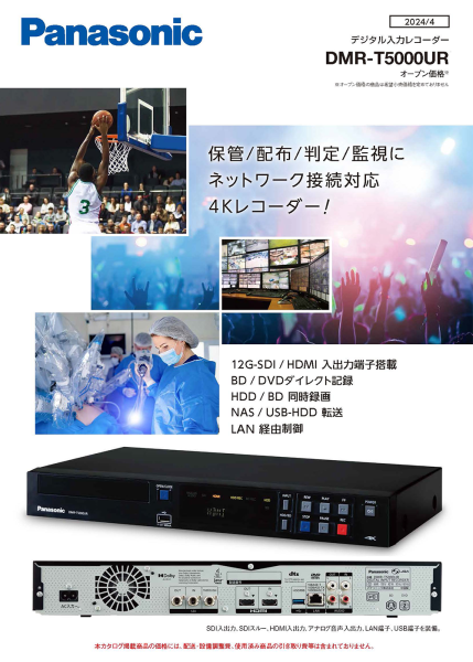 ダウンロード – AV関連製品 - 製品・ソリューション - Panasonic