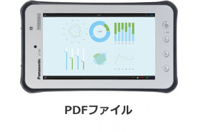 PDFファイル