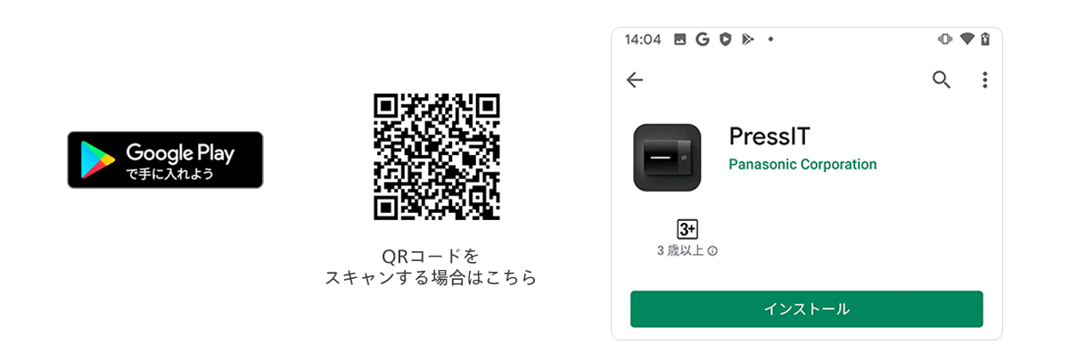 google playストアから専用アプリをダウンロード