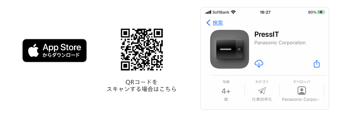 App Storeから専用アプリPressITをインストールする