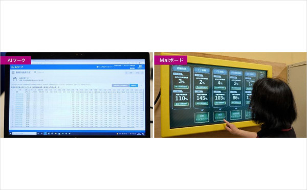 イオンリテール全店舗へ「CYTIS Shift for Retail」をカスタマイズした「AIワーク」と、「AcroSign®」の技術をベースに共同設計・開発した「MaIボード」を導入
