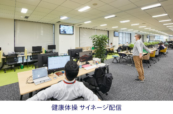 健康体操　サイネージ配信