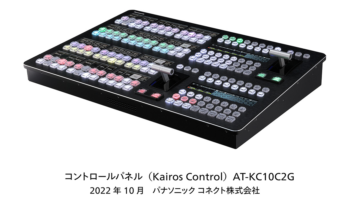 KAIROS小型コントロールパネルAT-KC10C2Gを発売 - パナソニック コネクト