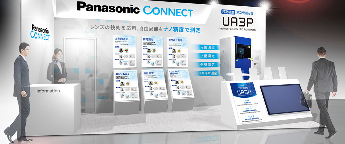 写真：JIMTOF2022 第31回日本国際工作機械見本市