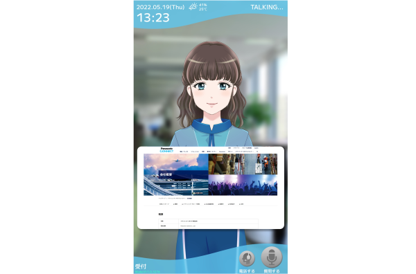 女性アバター（資料共有中）