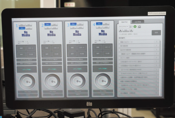 写真：メディアインジェストタッチパネルモニター