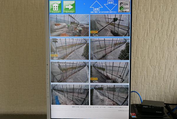 写真：8つのハウスの様子が一つのモニターに8分割で映し出されている様子