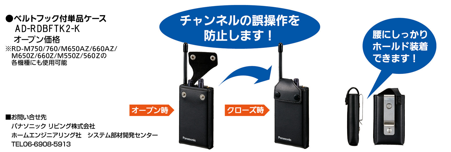 特価品コーナー☆ パナソニック RD-760-K パナガイド ワイヤレス受信機