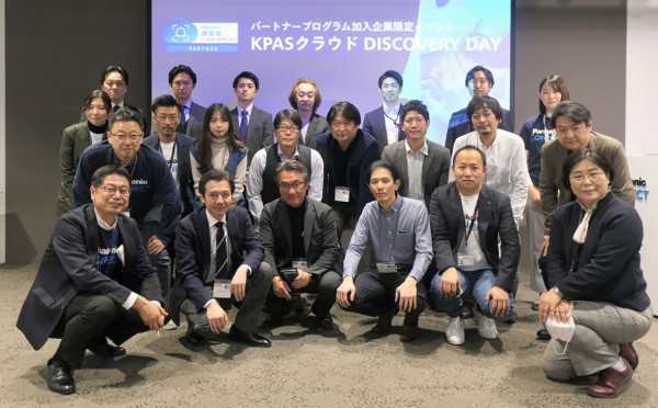 写真：顔認証クラウドサービスとパートナー企業の共創を加速させるイベント『KPASクラウド DISCOVERY DAY』を初開催