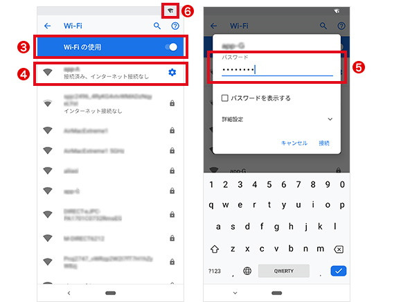 設定画面 (Android端末)