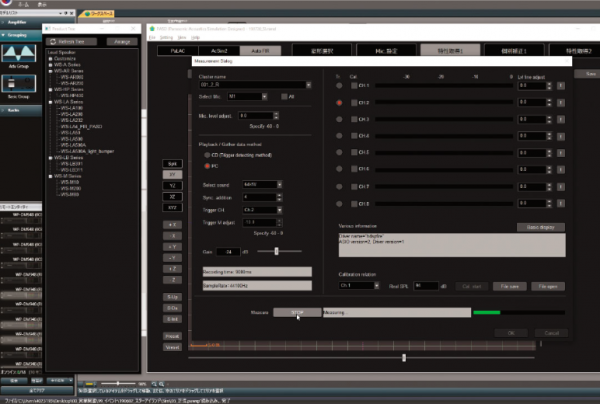 写真：音響シミュレーションソフトPASDの測定画面