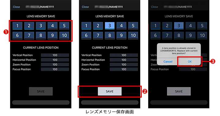 レンズメモリー保存画面