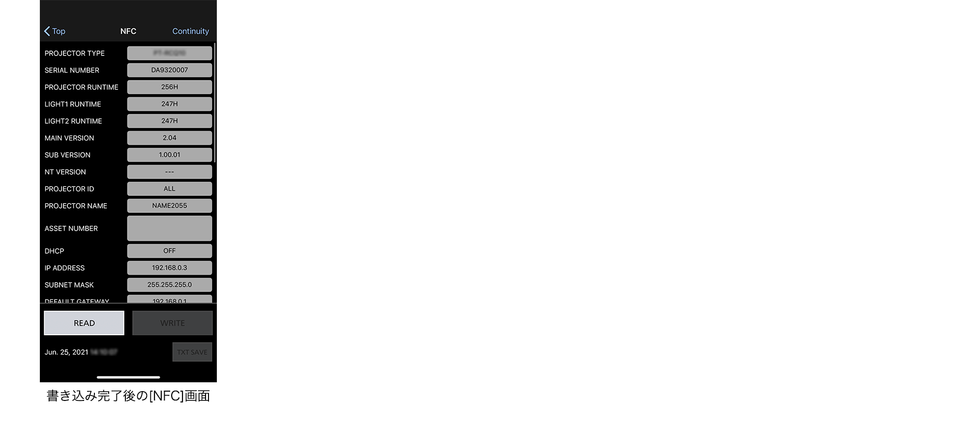 書き込み完了後の[NFC]画面