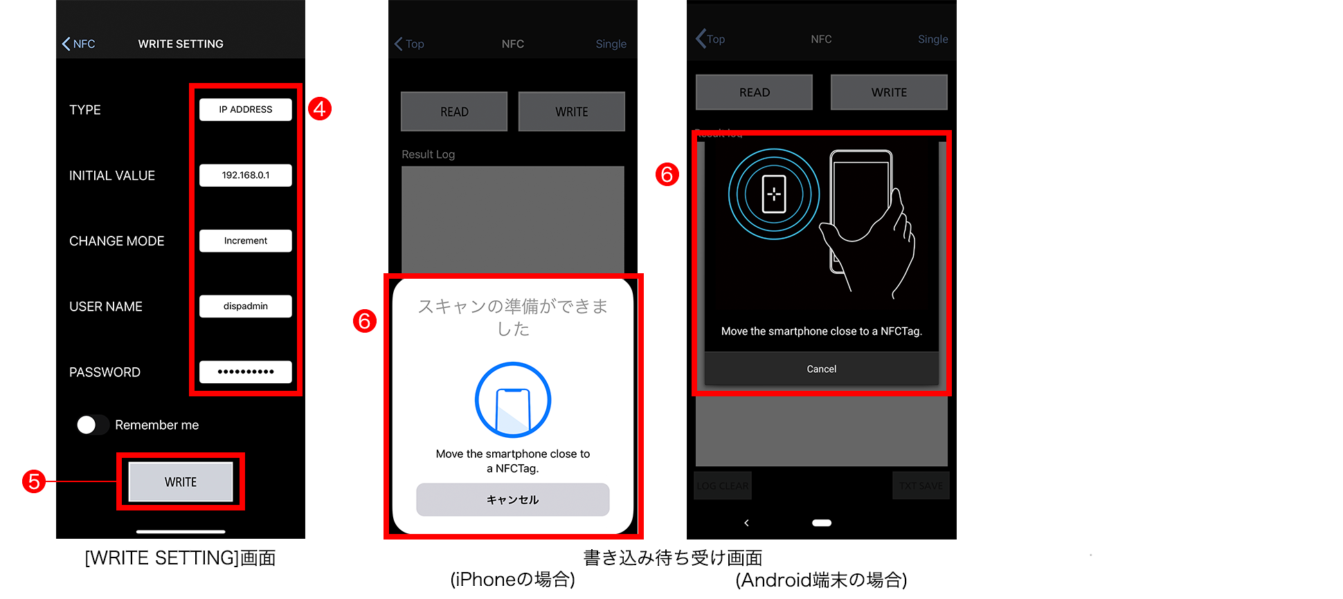 [WRITE SETTING]画面、書き込み待ち受け画面（iPhoneの場合/Android端末の場合)