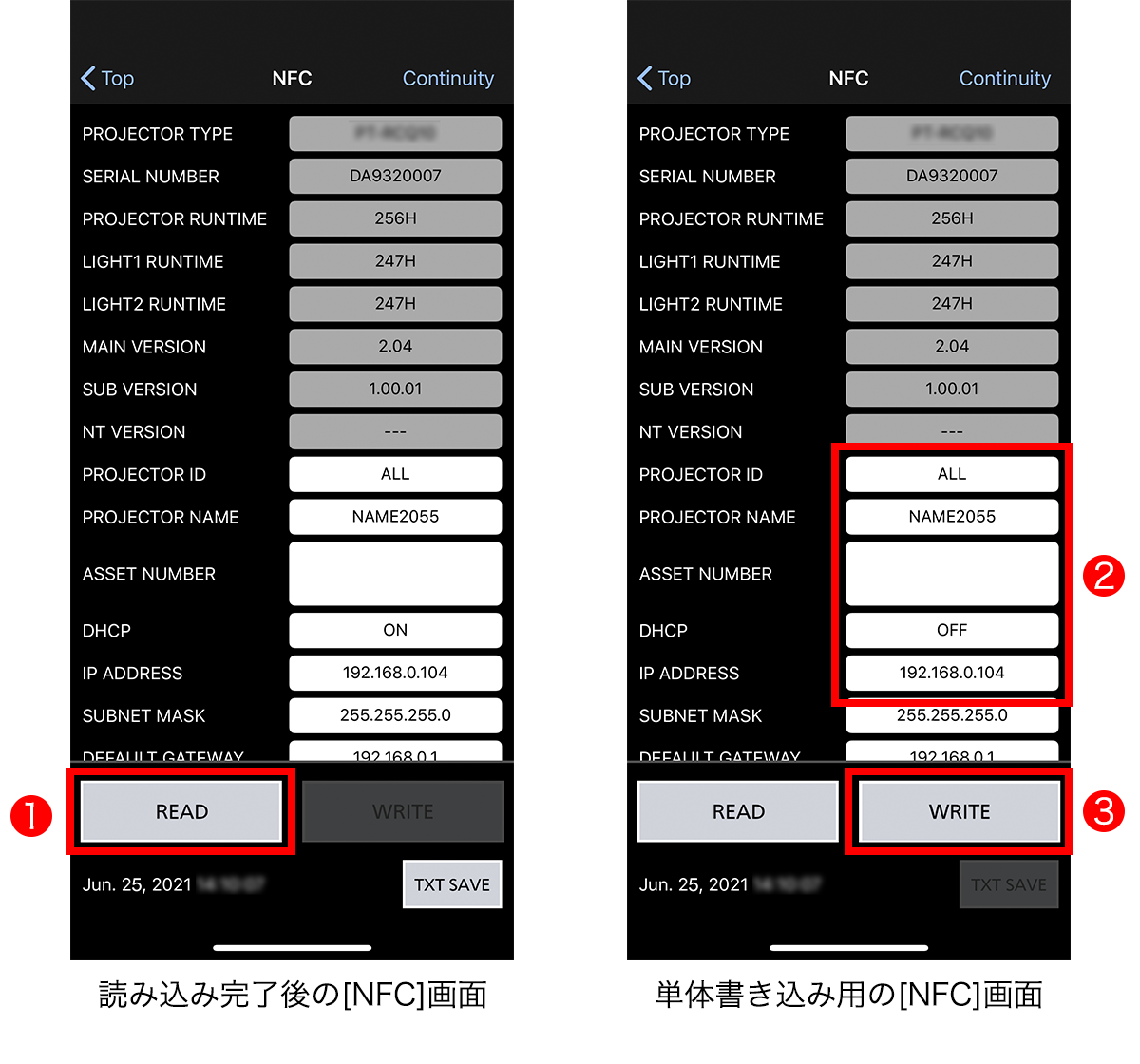 読み込み完了後の[NFC]画面、単体書き込み用の[NFC]画面