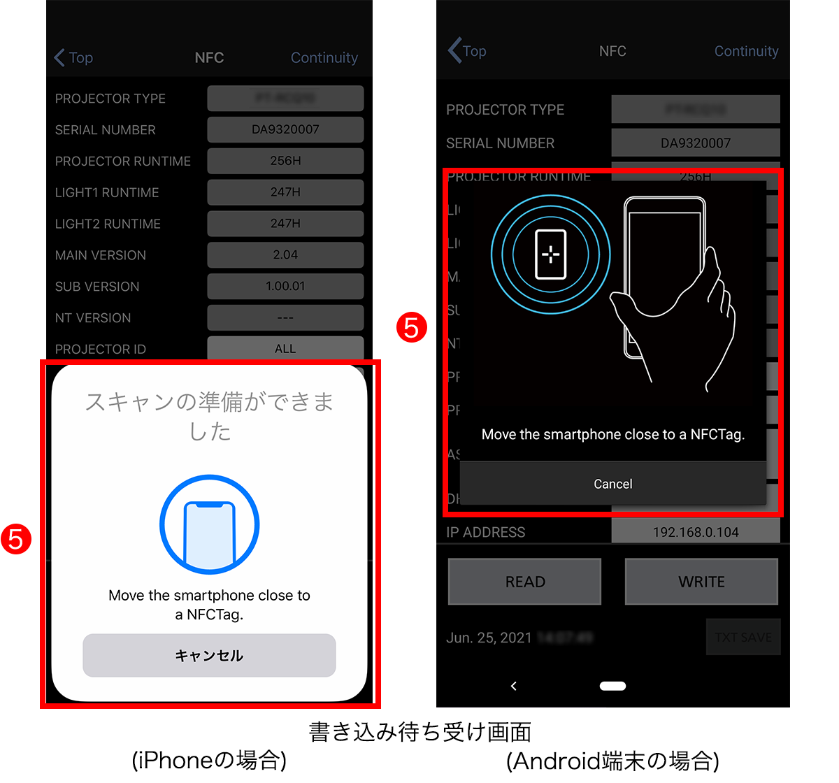 書き込み待ち受け画面（iPhoneの場合/Android端末の場合)