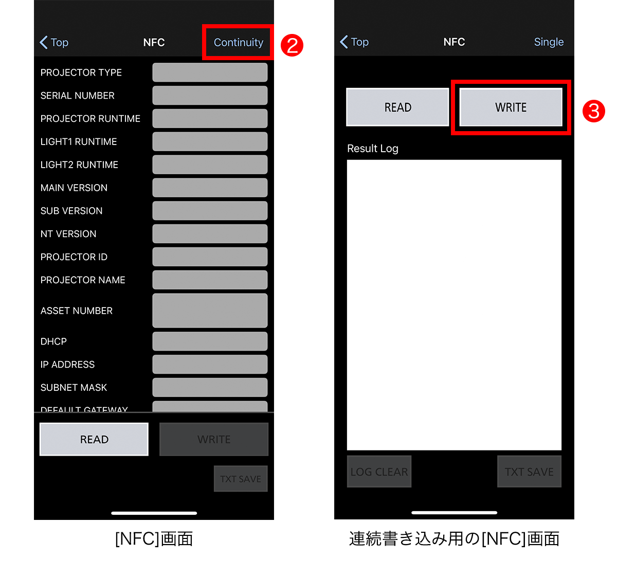 [NFC]画面、連続書き込み用[NFC]画面