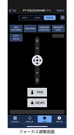 フォーカス調整画面