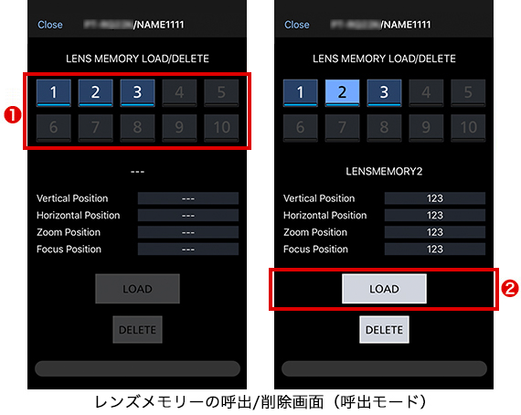 レンズメモリーの呼出/削除画面（呼出モード）
