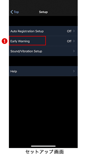 予兆監視ソフトウェア呼出機能の設定