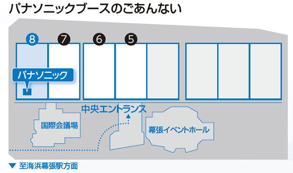 写真：パナソニックブースのごあんない