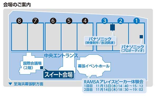 写真：会場のご案内