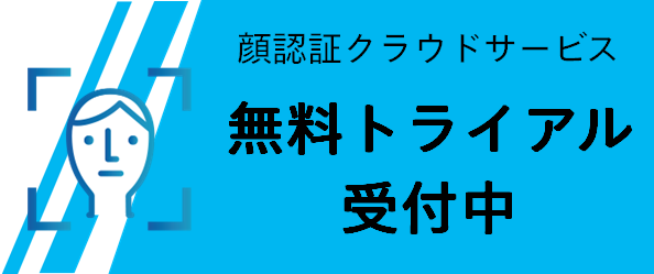 無料トライアル(6:6)