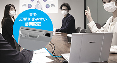 Web会議を快適にする「COMFORTALK」