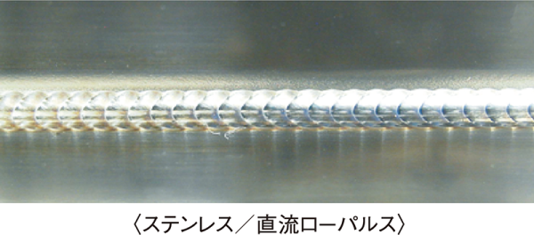 TSP 直流パルスTIG溶接のメリット