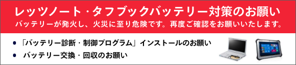 ビジネスモバイルPC レッツノート（法人向け） - パナソニック コネクト