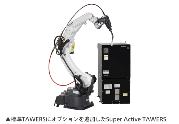 アーク溶接ロボット　TAWERS