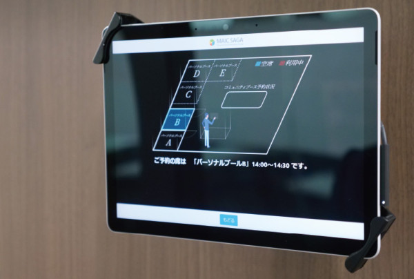 写真：顔認証後にコワーキングスペースの利用ブー スを表示