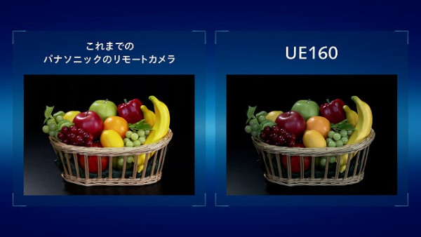 UE150と比べてバランスが取れた画づくりに