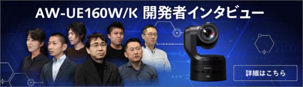 開発者インタビュー