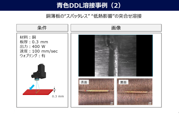 突合せ溶接の事例