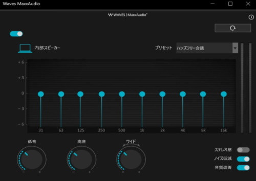 イコライザー機能