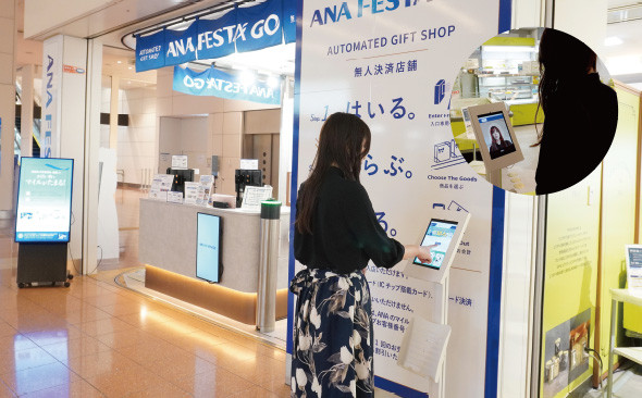 全日空商事株式会社様　ANA Digital Gate株式会社様　株式会社日立製作所様 （ビジネスパートナー）