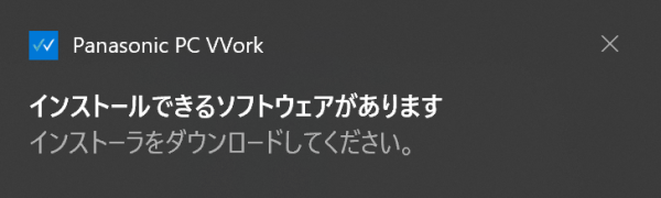 Panasonic Vvorkの通知画面(例)です。