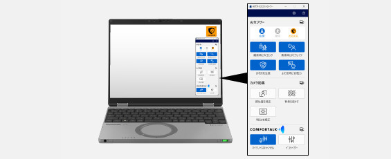 Panasonic PC AIデバイスコントローラー