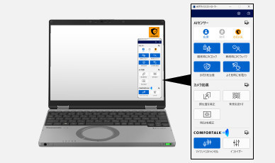 Panasonic PC AIデバイスコントローラー