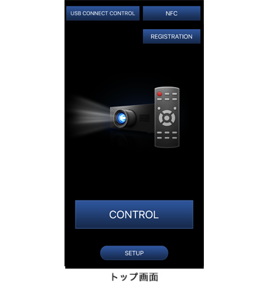 プロジェクターを選択する・操作する - Smart Projector Control プロジェクターを選択する・操作する - Smart Projector Control