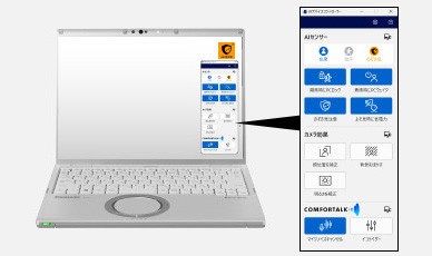 Panasonic PC AIデバイスコントローラー