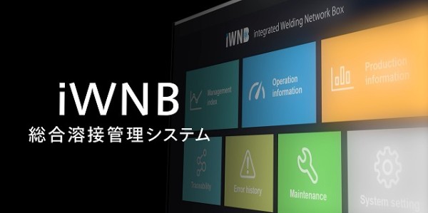 iWNBソフトウェア