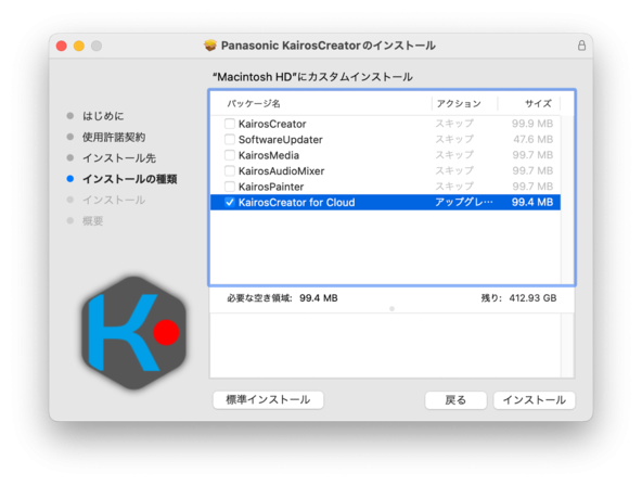 5 ［Install］をクリックする