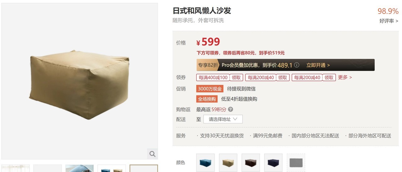 網易厳選の人気商品｢日本式人をダメにするソファ｣