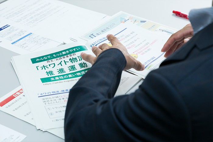 過剰サービスをやめて物流の合理化を