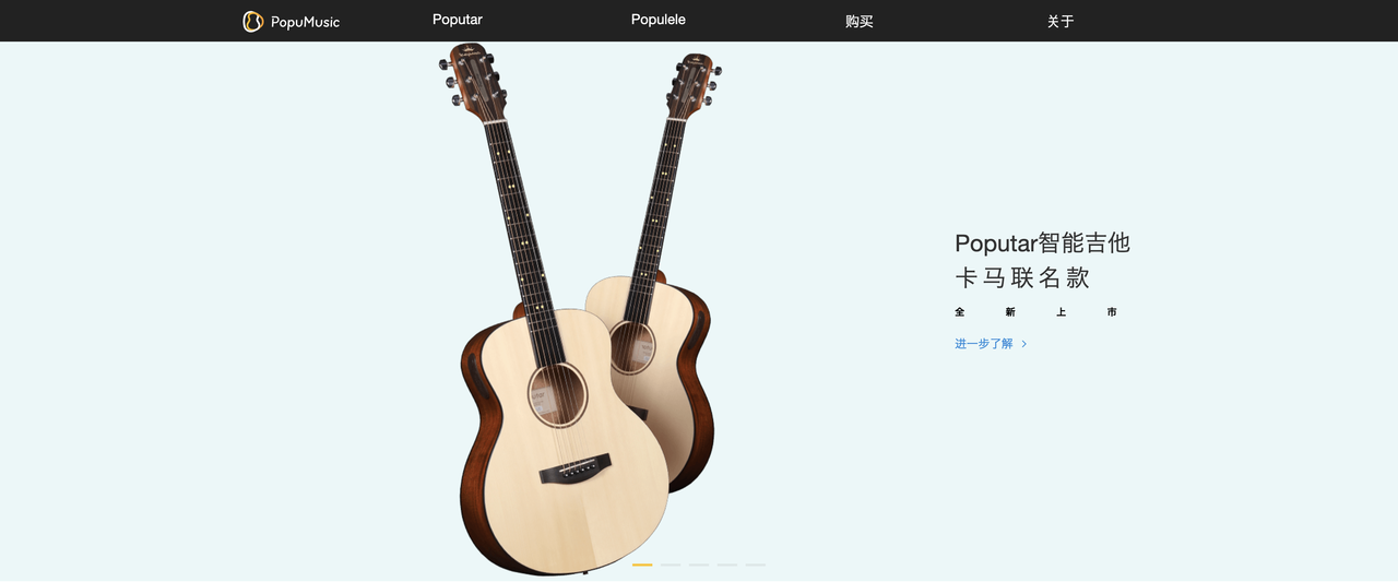 PopuMusic WEBサイト