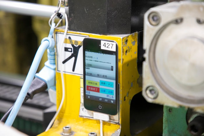 ｢生産性見え太君｣の写真