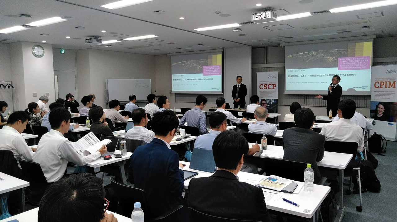 APICSコミュニティとして開催している勉強会の様子（提供：APICS JAPAN）