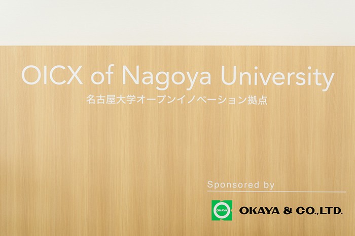 オプティマインドは名古屋大学オープンイノベーション拠点を本社所在地としている